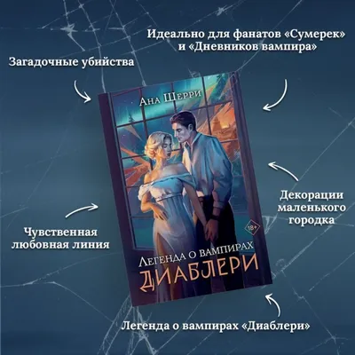 Скачать Легенды о вампирах: Тайны Кисиловы (Full) 1.1 [мод: полная версия]  на Android | 