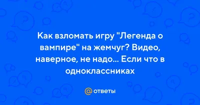 КУДА ПРОПАЛИ ИГРЫ ВК: ВОРМИКС, ТАНКИ ОНЛАЙН, БРАТВА И КОЛЬЦО, ЛЕГЕНДА О  ВАМПИРЕ - 