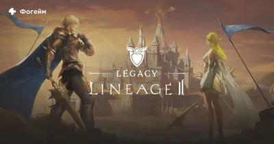 LineAge2 - «Поженились с будущем мужем прежде, чем встретились. История  любви, которая началась в Lineage 2. Игра - наркотик, игра - целая жизнь.»  | отзывы