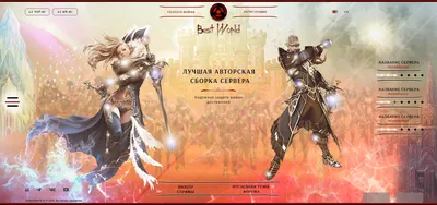 Скачать Lineage2: Revolution  для Android