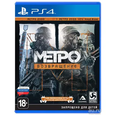 Metro: Last Light – обзор игры, системные требования, отзывы, дата выхода  игры