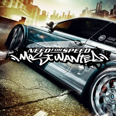 Лучшие машины из Need for Speed: Most Wanted | Игры на ПК | Дзен