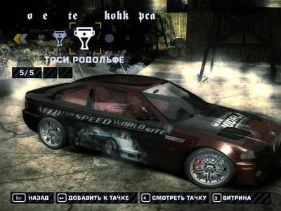 Скачать Need for Speed: Most Wanted Новая музыка для NFS:MW (2005)" - Звуки