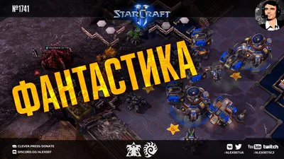 Компания Blizzard начала бесплатно раздавать игру StarCraft II - Российская  газета