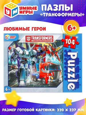 В Hasbro ждут возвращения Transformers в Steam | Пикабу