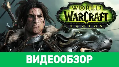 Правила игры Пандемия. World of Warcraft | Купить настольную игру в  магазинах Мосигра