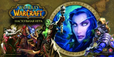 Разработчики World of Warcraft представят первую мобильную игру 3 мая |  Forbes Life