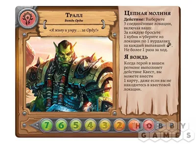 Настольная игра Small World of Warcraft / Маленький мир Варкрафт – цена в  Минске | 