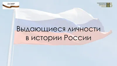 В России представили новый учебник истории для 11-х классов в котором  "переписаны" последние 50 лет. Читайте на 