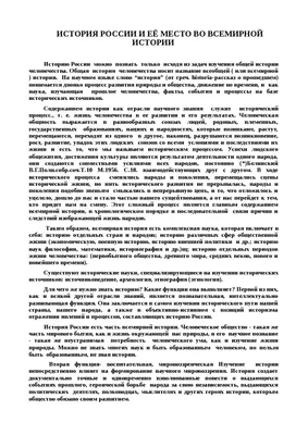 Обучающий стенд по истории Страницы ратной истории Российской Империи  1,1*0,85м купить в Челябинске по низкой цене с доставкой по России |  Интернет-магазин «Раскрась детство»