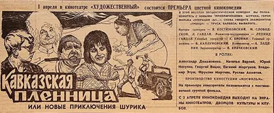 Советский фильм "Кавказская пленница, или Новые приключения Шурика" 1966г.  (DVD) - купить с доставкой по выгодным ценам в интернет-магазине OZON  (1293789597)