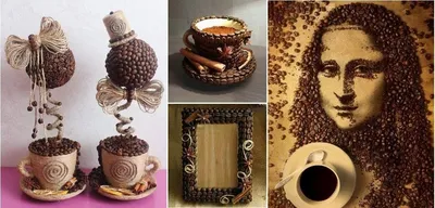 Декор из зерен кофе своими руками - фото | Кофейный декор: картины из кофейных  зерен