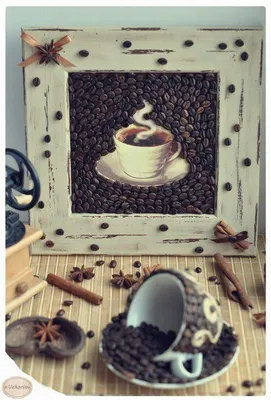 Создаем ароматные поделки из кофейных зерен своими руками