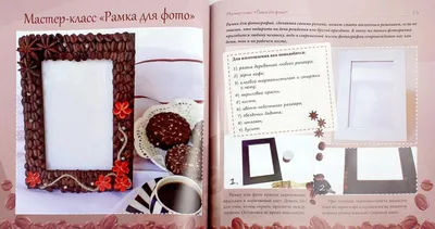 Кофейные поделки своими руками