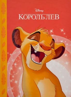 Мюзикл Король Лев, lion king london - Ceetiz