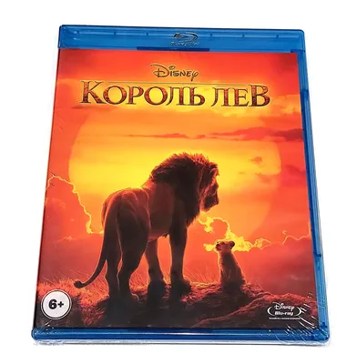 Король Лев (мюзикл) — Википедия