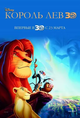 Картина по номерам "Король Лев" (Disney) (40х50) (id 108889082), купить в  Казахстане, цена на 