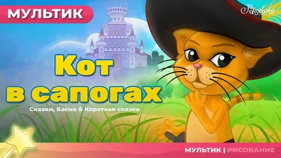 Кот в сапогах 2. Что с графикой? отсылки на продолжение? Отсылка на Атаку  титанов, и ожидание новой 5 части Шрека. (дополнение ) | Tcartoons  | Дзен