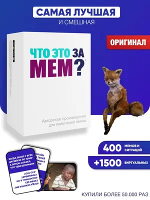 Из мемов картинки