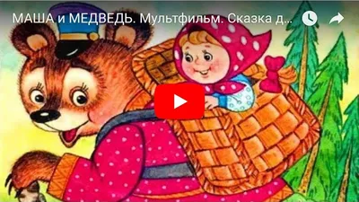 Маша и Медведь - Сладкая жизнь 🍭 (Серия 33) - YouTube
