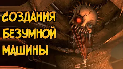 Мультфильм "Девять" "9" | Вязаные игрушки, Вязание, Игрушки