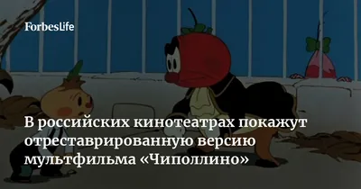 Детская Картина по номерам E646 "Приключения Чиполлино" 20x30 - купить с  доставкой по выгодным ценам в интернет-магазине OZON (653175802)