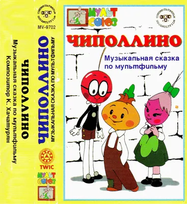 Приключения Чиполлино под музыку Карэна Хачатуряна — Армянский музей Москвы  и культуры наций