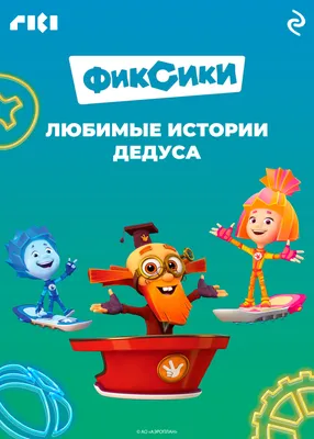 Шар фольгированный фигура "Симка" из мультфильма Фиксики