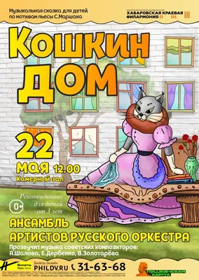 КОШКИН ДОМ