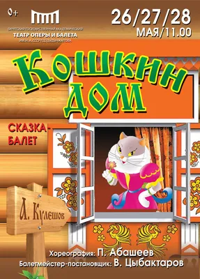 Кошкин дом — купить книги на русском языке в DomKnigi в Европе