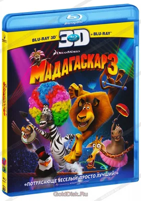 Мультфильм. DreamWorks. Мадагаскар 3 (2012, Blu-ray диск) комедия,  приключения для всей семьи / 6+ - купить с доставкой по выгодным ценам в  интернет-магазине OZON (157457539)