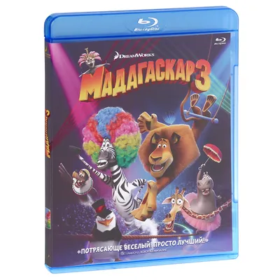 Рецензии на фильм Мадагаскар 3 / Madagascar 3: Europe's Most Wanted (2012),  отзывы