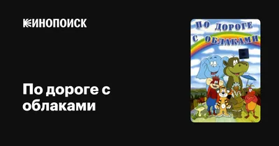 По дороге с облаками. Футаж на хромакее тигренок танцует с обезьяной. -  YouTube