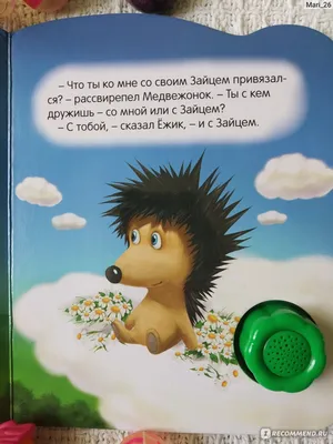 Книга "Трям! Здравствуйте!" Козлов С Г - купить книгу в интернет-магазине  «Москва» ISBN: 978-5-91941-107-9, 604025