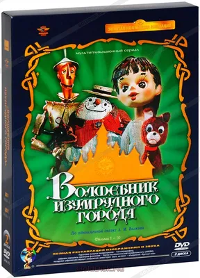 Начались съемки фильма «Волшебник Изумрудного города». Вот первые кадры |  Новости | Мир фантастики и фэнтези