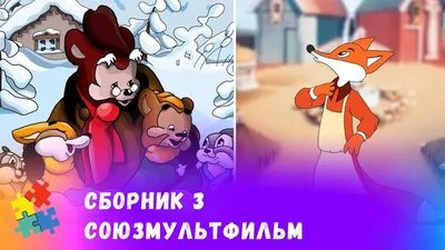 Советы из советских мультфильмов, которые пригодятся в работе