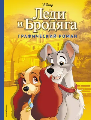 Спагетти с тефтельками из мультика «Леди и Бродяга»: пошаговый рецепт с  фото - Рамблер/женский