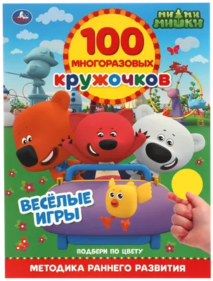 Мармелад Конфитрейд Sweet Box Ми-ми-мишки жевательный с игрушкой 10 г в  ассортименте - отзывы покупателей на маркетплейсе Мегамаркет | Артикул:  100024382942