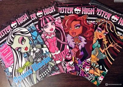 И они умерли в один день. | Школа монстров – "Monster High"