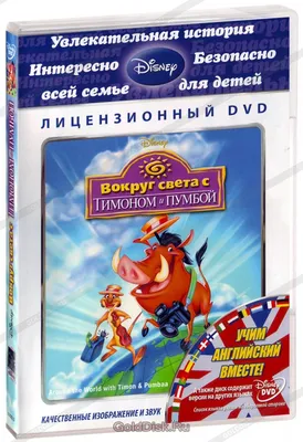 Статуэтка Тимон и Пумба 75 мм. Игрушка Timon and Pumbaa. Фигурка из мультика  Король Лев – фото, отзывы, характеристики в интернет-магазине ROZETKA от  продавца: ReTeQ | Купить в Украине: Киеве, Харькове, Днепре,