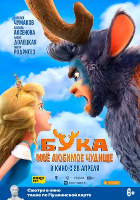 Сделай в стиле мультиков Pixar, …» — создано в Шедевруме