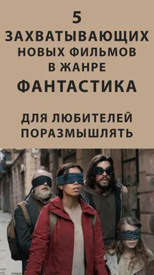 Лучшие фильмы 2019 - список новинок кино, топ новых фильмов, вышедших в  2019 году | Канобу