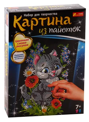 Картинки из песка, блесток, пайеток - Картинки из пайеток. Котик  «Читай-город»