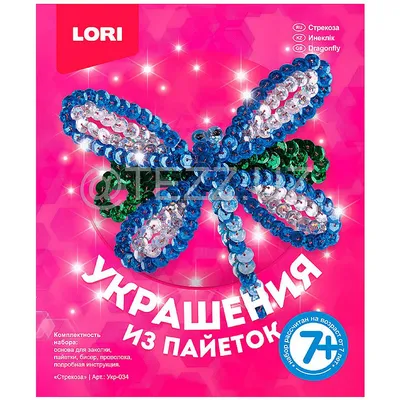 Поделки LORI Украшения из пайеток. Заколка "Стрекоза" купить в интернет  магазине  по выгодной цене и быстрой доставкой в Ташкенте