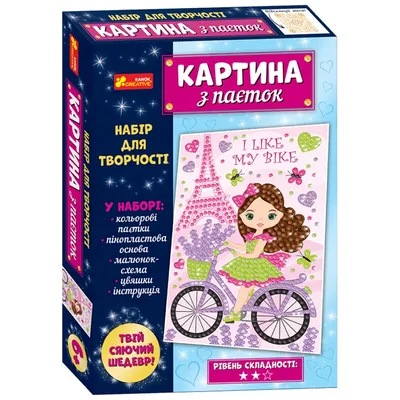 Купить Картинка из пайеток. Лаванда - цена от издательства Ранок Креатив