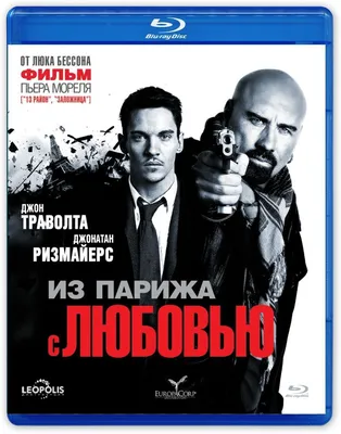 Из Парижа с любовью (DVD, фильм) - купить с доставкой по выгодным ценам в  интернет-магазине OZON (160526226)