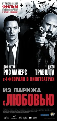 Из Парижа с Любовью (DVD) купить в Новоалтайске с доставкой | Amazingame