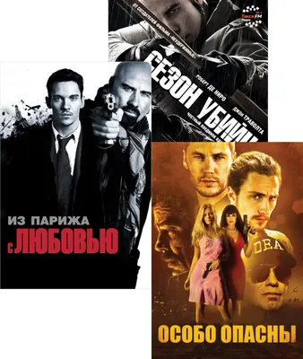 Из Парижа с любовью (2010) - Задники — The Movie Database (TMDB)