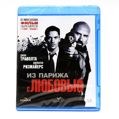 Из Парижа с Любовью (BluRay disk) купить в Тюмени с доставкой | Amazingame