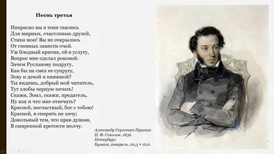 Книга: "Руслан и Людмила" - Александр Пушкин. Купить книгу, читать рецензии  | ISBN 978-5-389-06696-0 | Лабиринт